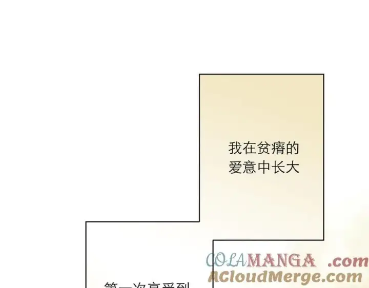 《恩公不做文人雅士》第82话 团建图33