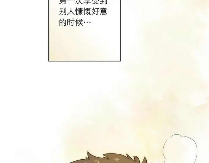 《恩公不做文人雅士》第82话 团建图34