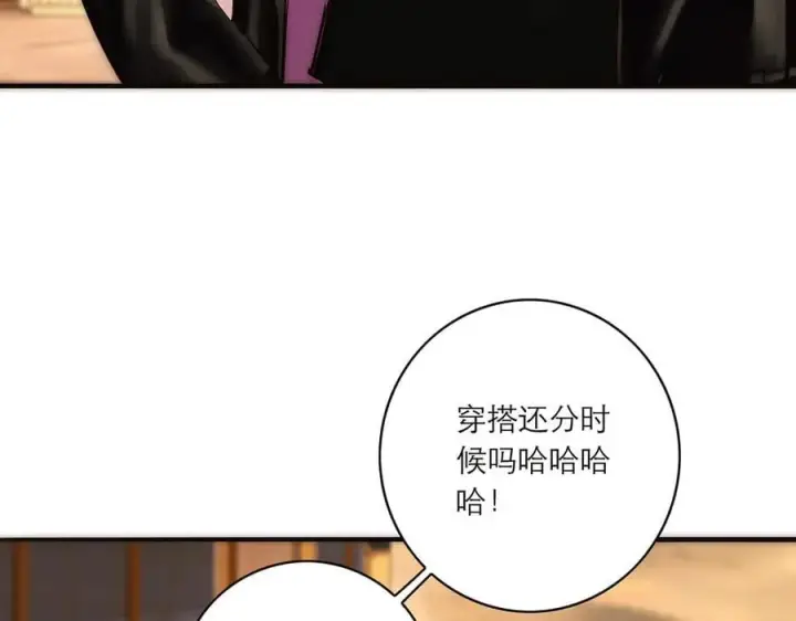 《恩公不做文人雅士》第82话 团建图46