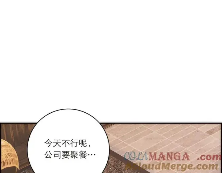 《恩公不做文人雅士》第82话 团建图49
