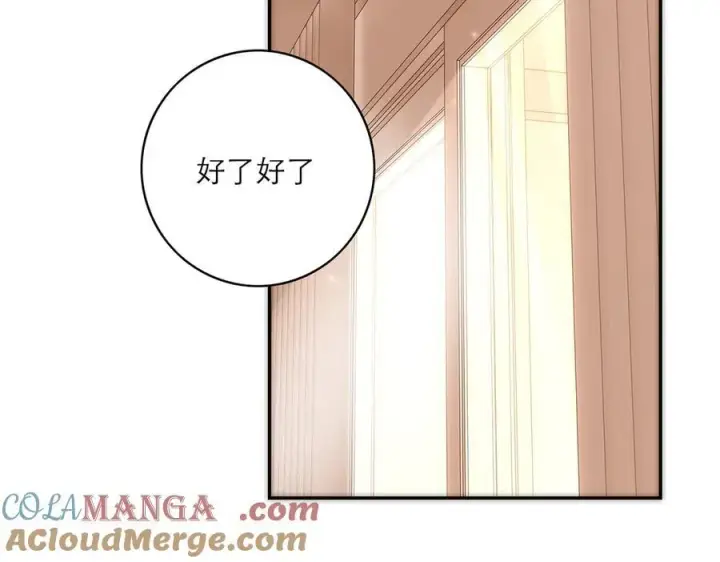 《恩公不做文人雅士》第82话 团建图5