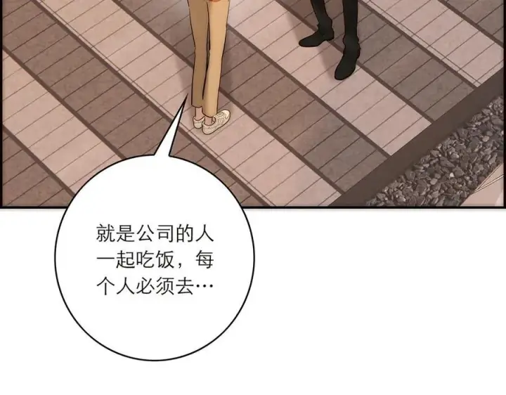 《恩公不做文人雅士》第82话 团建图51