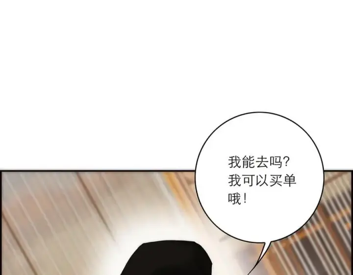 《恩公不做文人雅士》第82话 团建图52