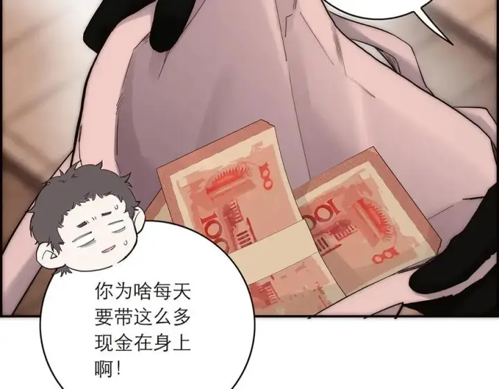 《恩公不做文人雅士》第82话 团建图55