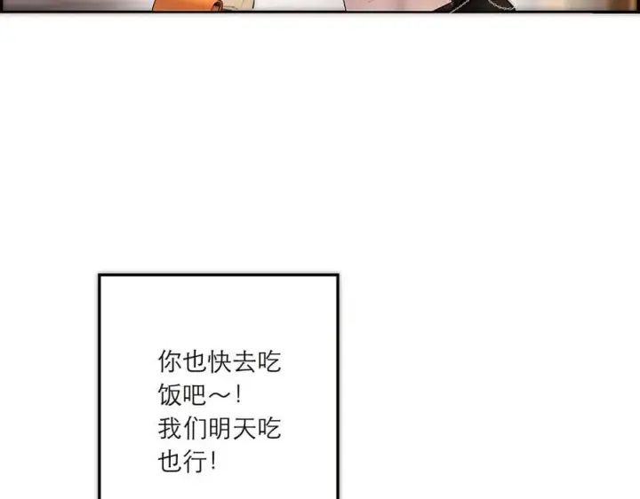 《恩公不做文人雅士》第82话 团建图58