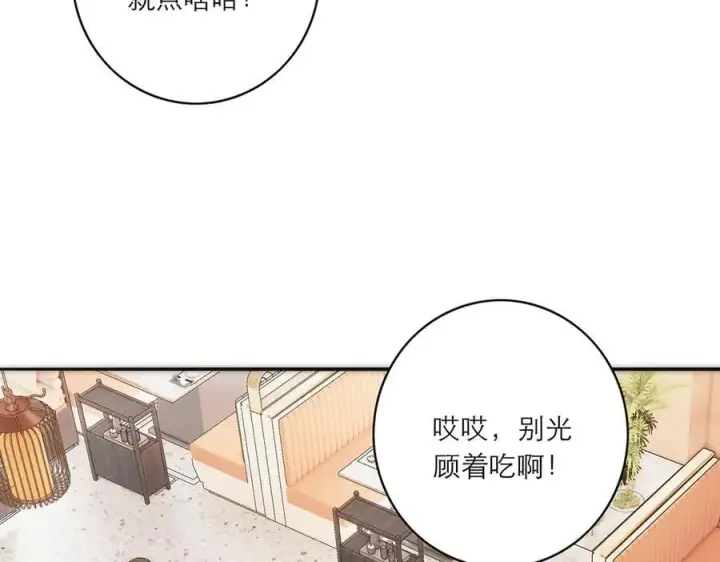 《恩公不做文人雅士》第82话 团建图66