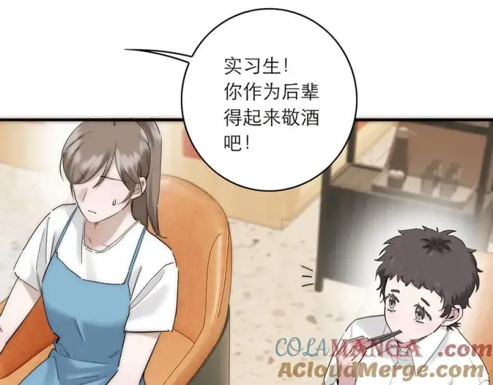 《恩公不做文人雅士》第82话 团建图69