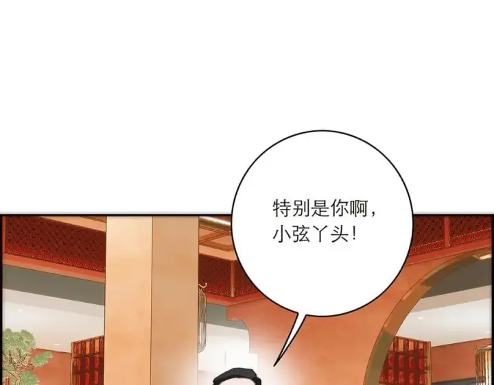 《恩公不做文人雅士》第82话 团建图71