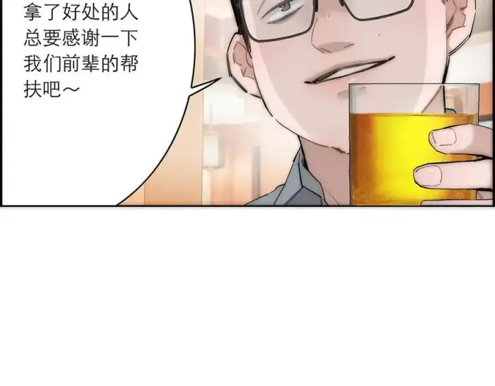 《恩公不做文人雅士》第82话 团建图74
