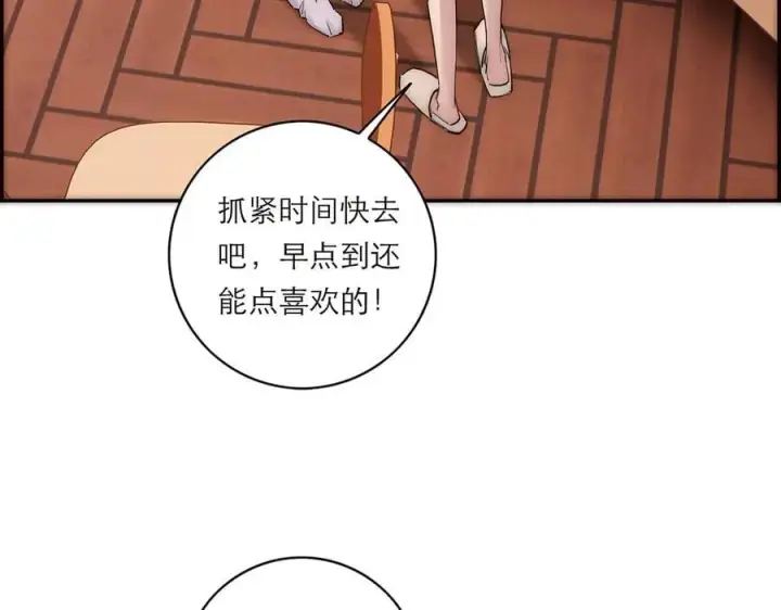 《恩公不做文人雅士》第82话 团建图8
