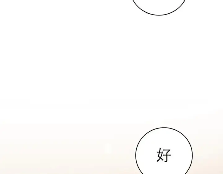 《恩公不做文人雅士》第82话 团建图80
