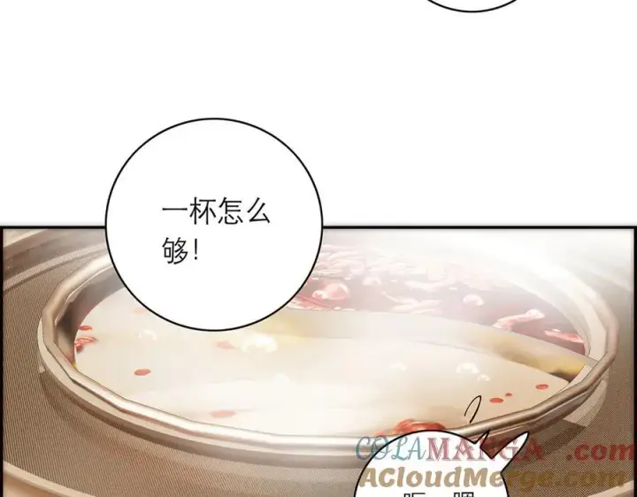《恩公不做文人雅士》第82话 团建图85