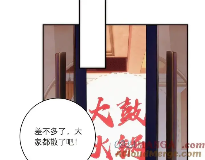 《恩公不做文人雅士》第82话 团建图89