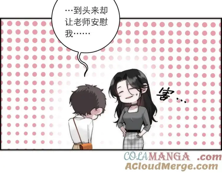 《恩公不做文人雅士》第82话 团建图9