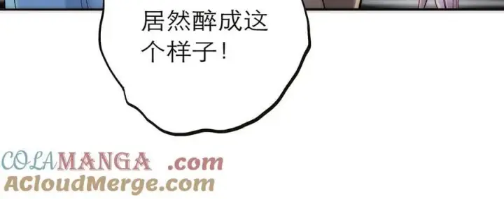 《恩公不做文人雅士》第82话 团建图93