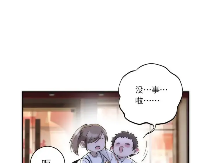 《恩公不做文人雅士》第82话 团建图94