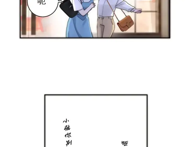 《恩公不做文人雅士》第82话 团建图95