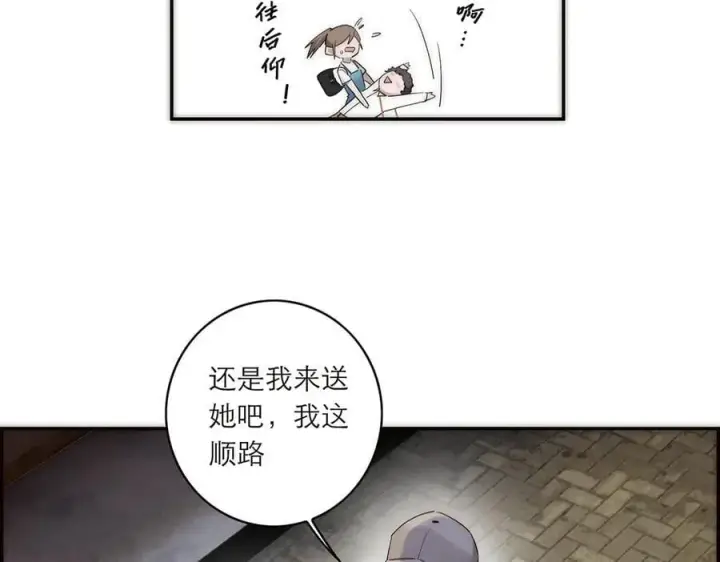 《恩公不做文人雅士》第82话 团建图96