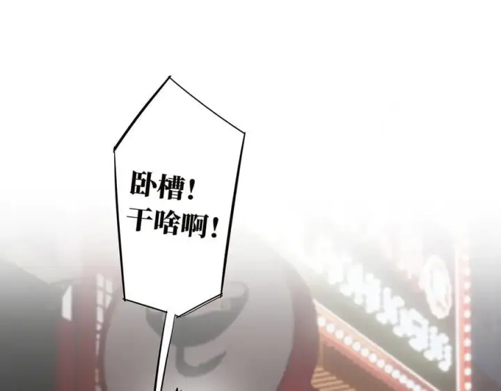 《恩公不做文人雅士》第83话 那个必然幸福的未来图10