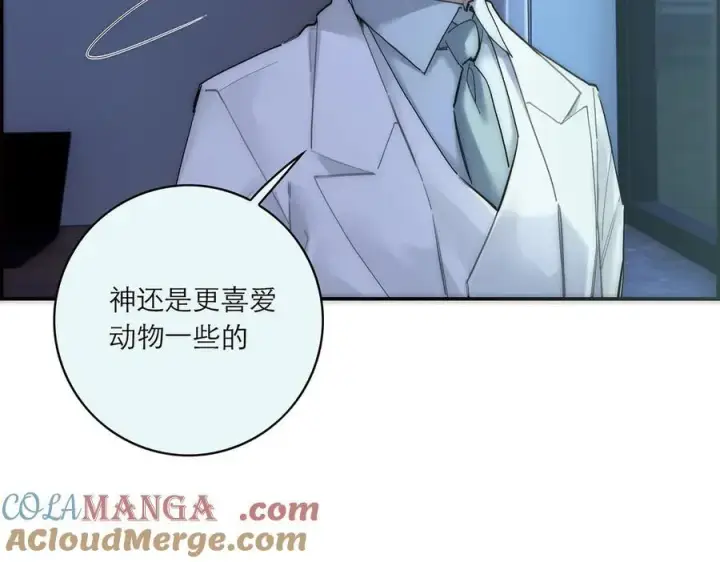 《恩公不做文人雅士》第83话 那个必然幸福的未来图101