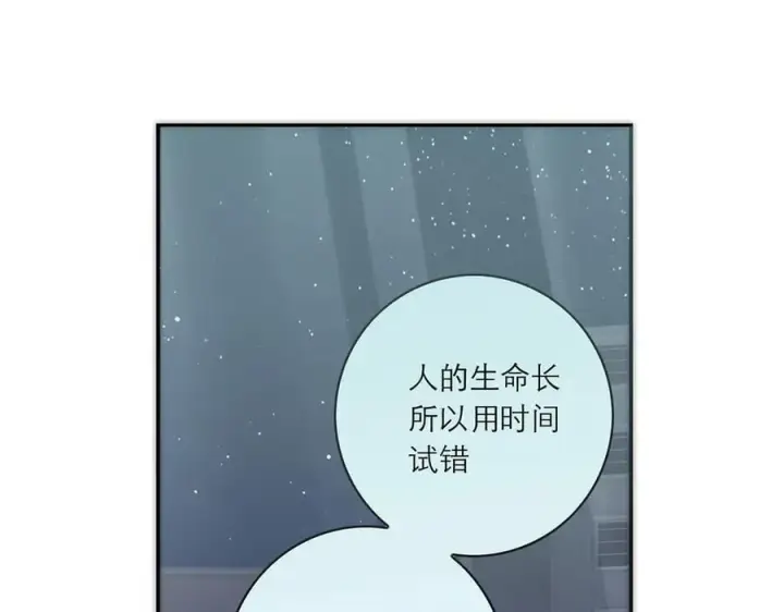 《恩公不做文人雅士》第83话 那个必然幸福的未来图102