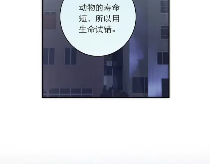 《恩公不做文人雅士》第83话 那个必然幸福的未来图103