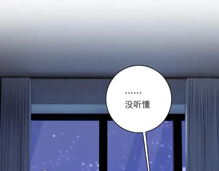 《恩公不做文人雅士》第83话 那个必然幸福的未来图104