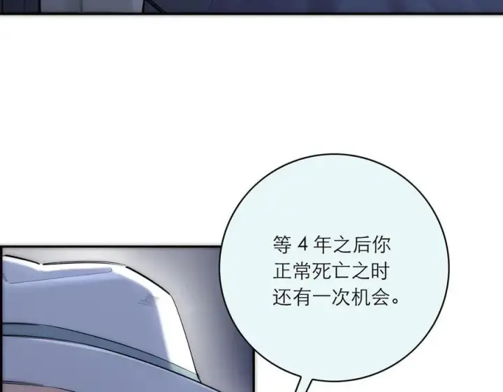 《恩公不做文人雅士》第83话 那个必然幸福的未来图106