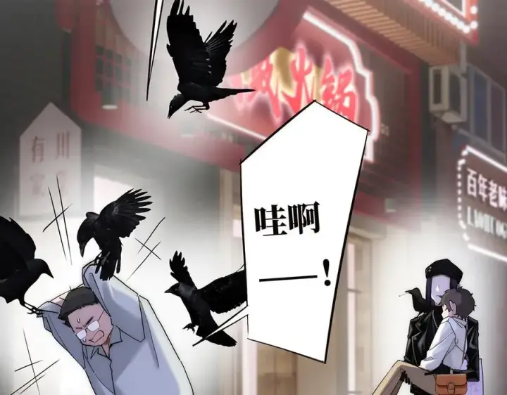 《恩公不做文人雅士》第83话 那个必然幸福的未来图11