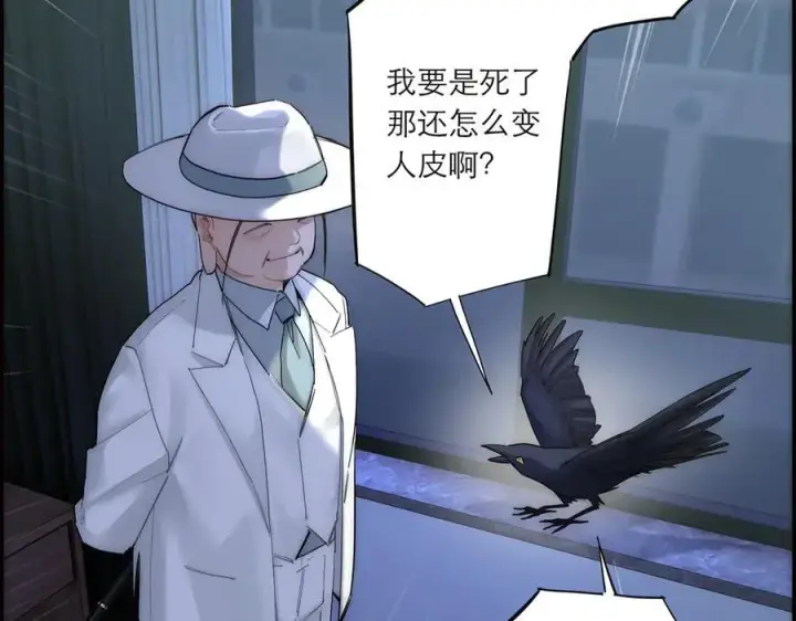 《恩公不做文人雅士》第83话 那个必然幸福的未来图110