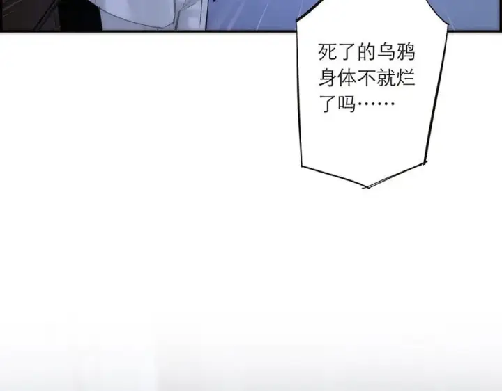 《恩公不做文人雅士》第83话 那个必然幸福的未来图111