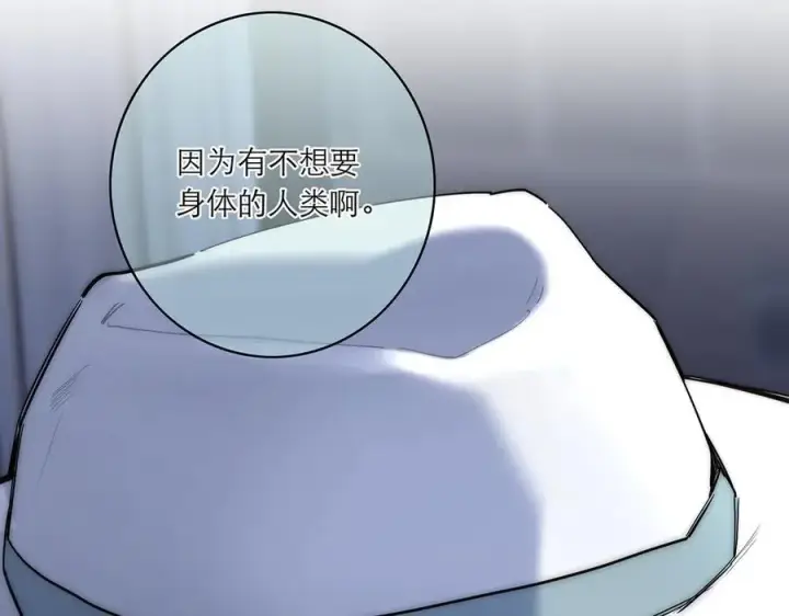 《恩公不做文人雅士》第83话 那个必然幸福的未来图112