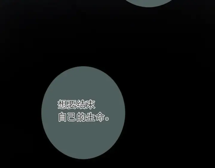 《恩公不做文人雅士》第83话 那个必然幸福的未来图115