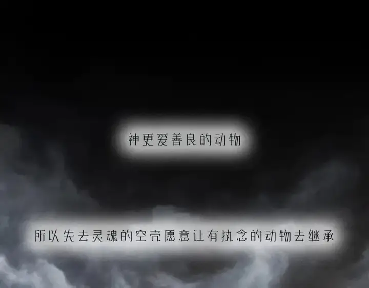 《恩公不做文人雅士》第83话 那个必然幸福的未来图116