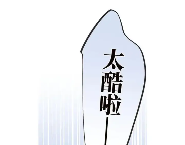 《恩公不做文人雅士》第83话 那个必然幸福的未来图122