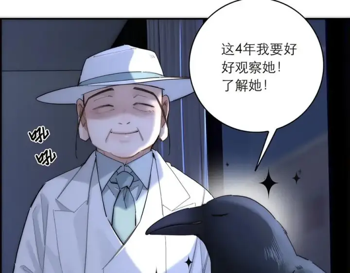 《恩公不做文人雅士》第83话 那个必然幸福的未来图124