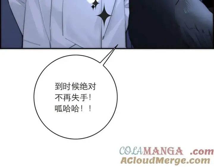 《恩公不做文人雅士》第83话 那个必然幸福的未来图125