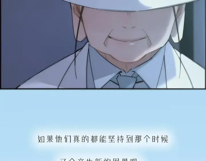 《恩公不做文人雅士》第83话 那个必然幸福的未来图127