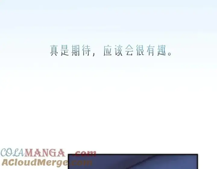 《恩公不做文人雅士》第83话 那个必然幸福的未来图129
