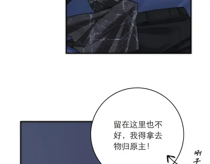 《恩公不做文人雅士》第83话 那个必然幸福的未来图131