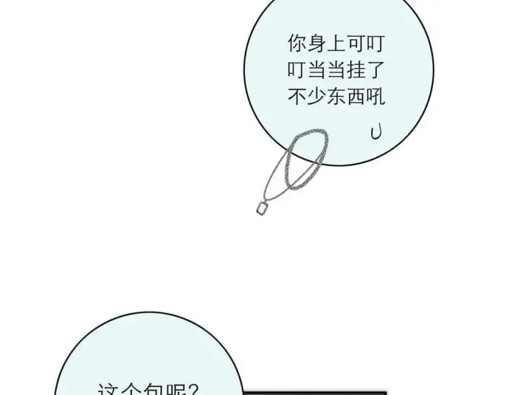 《恩公不做文人雅士》第83话 那个必然幸福的未来图134