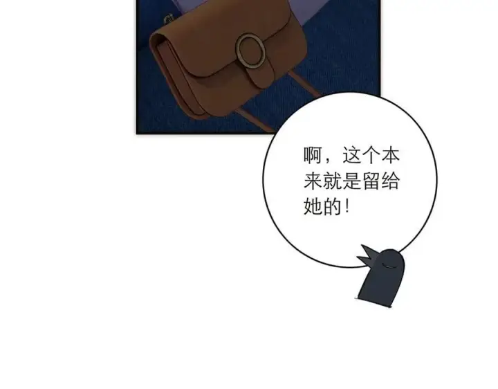 《恩公不做文人雅士》第83话 那个必然幸福的未来图136