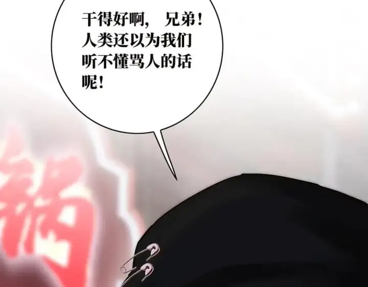 《恩公不做文人雅士》第83话 那个必然幸福的未来图14