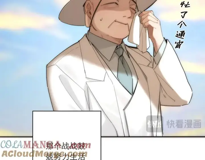 《恩公不做文人雅士》第83话 那个必然幸福的未来图141