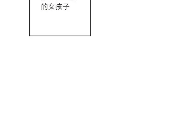 《恩公不做文人雅士》第83话 那个必然幸福的未来图142
