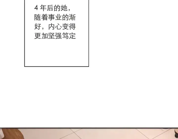 《恩公不做文人雅士》第83话 那个必然幸福的未来图148