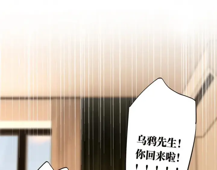 《恩公不做文人雅士》第83话 那个必然幸福的未来图154