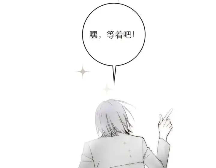 《恩公不做文人雅士》第83话 那个必然幸福的未来图164