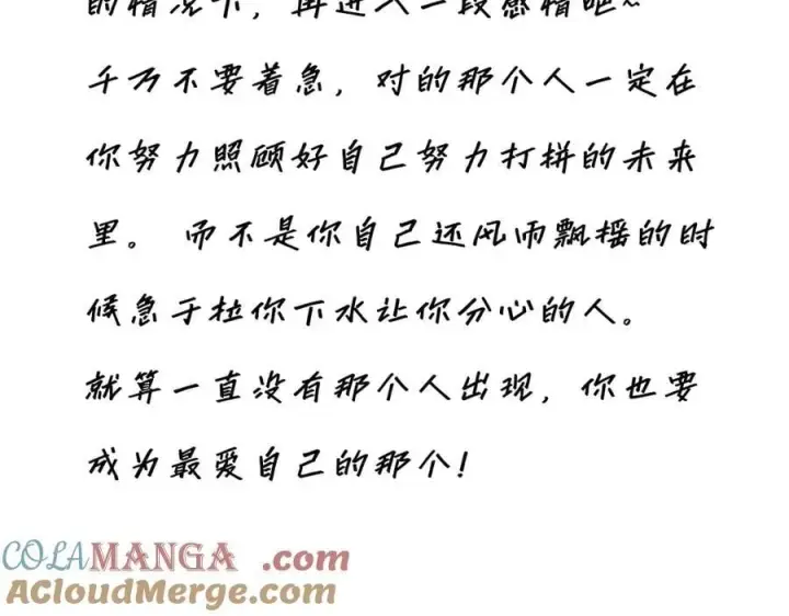 《恩公不做文人雅士》第83话 那个必然幸福的未来图169