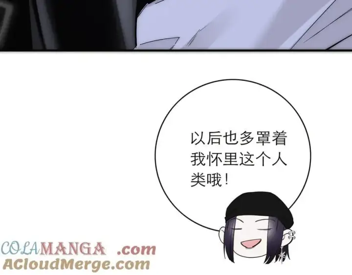 《恩公不做文人雅士》第83话 那个必然幸福的未来图17